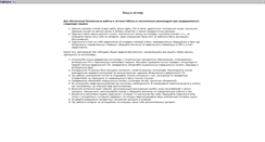 Desktop Screenshot of demo.bankplus.ru